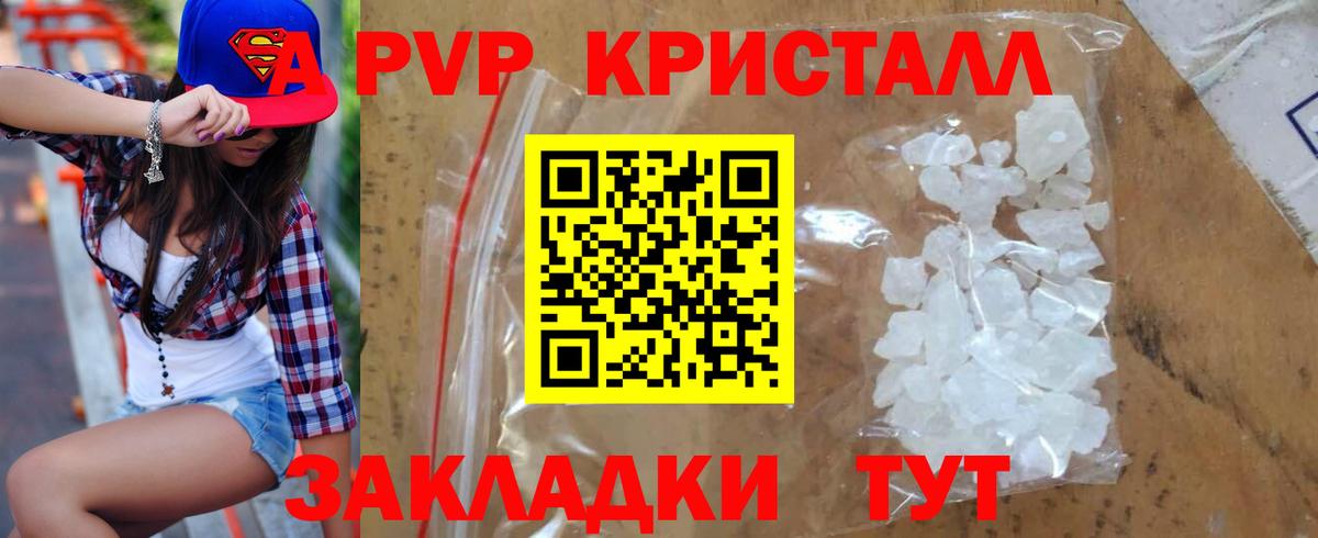 сколько стоит  A-PVP Соль  Тутаев  APVP крисы CK  Alpha PVP VHQ 