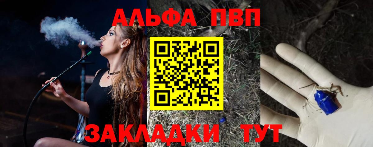 Alfa_PVP крисы CK Тутаев