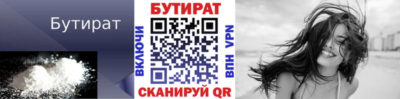 даркнет сайт дарк нет формула Бутират буратино Тутаев
