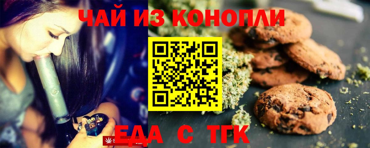 Canna-Cookies марихуана  Вход с VPN  Тутаев 