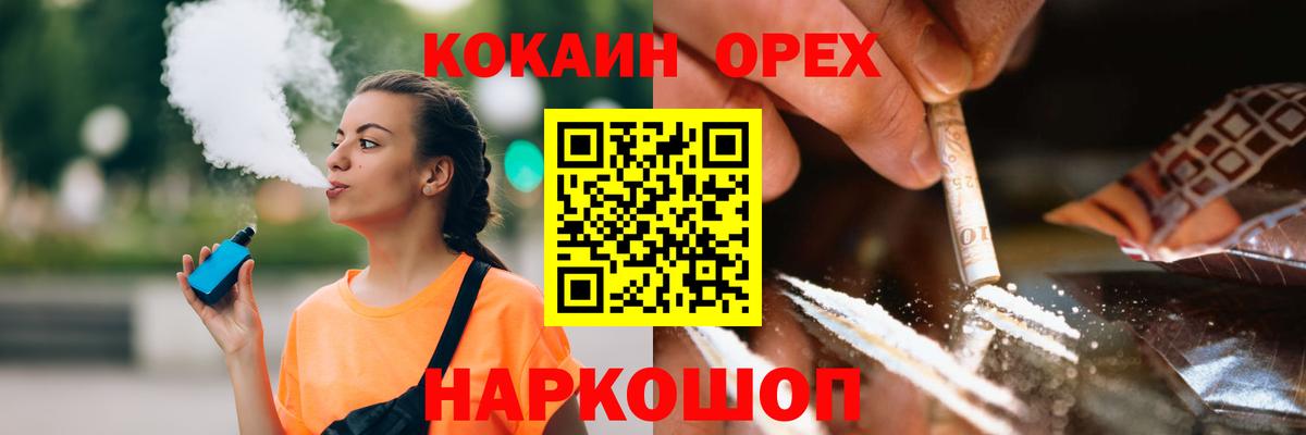Cocaine Эквадор  Вход с VPN  КОКАИН  Тутаев 