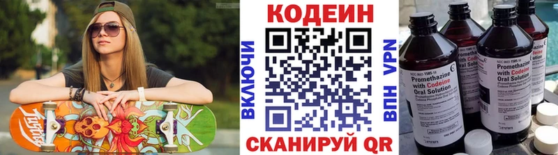 kraken как зайти  Тутаев  Кодеин напиток Lean (лин) 