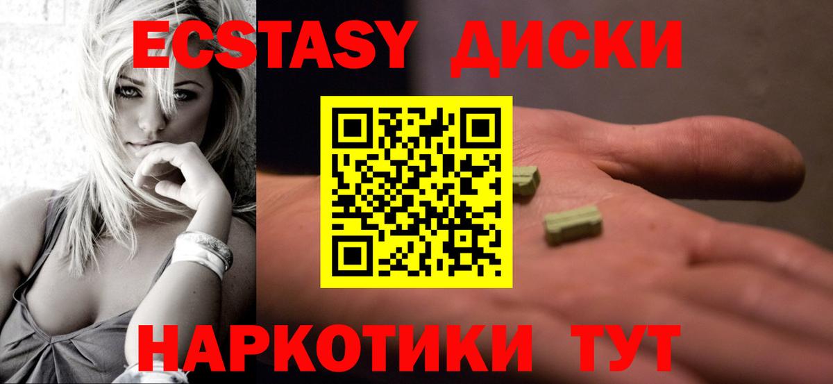 Экстази Cube  Экстази Philipp Plein  ЭКСТАЗИ  Тутаев  Вход с VPN 