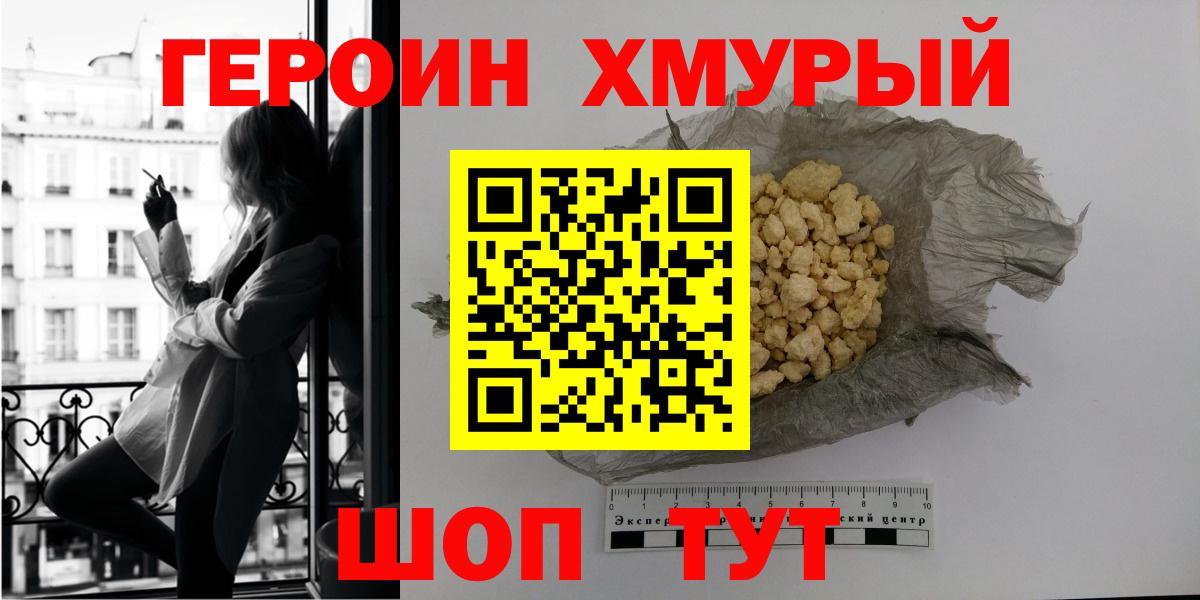 Героин герыч Тутаев
