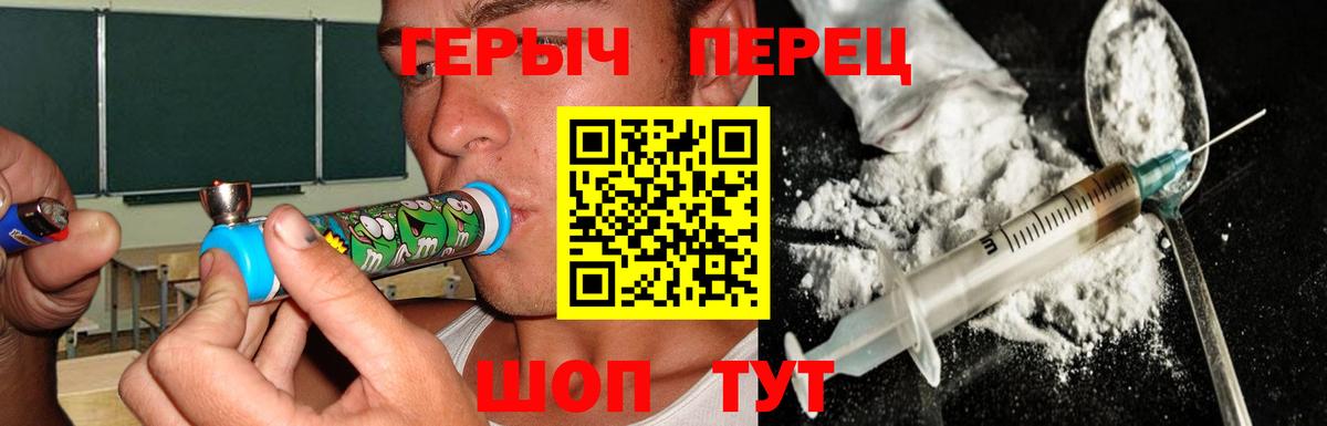 Героин гречка  Вход с VPN  ГЕРОИН  Тутаев 