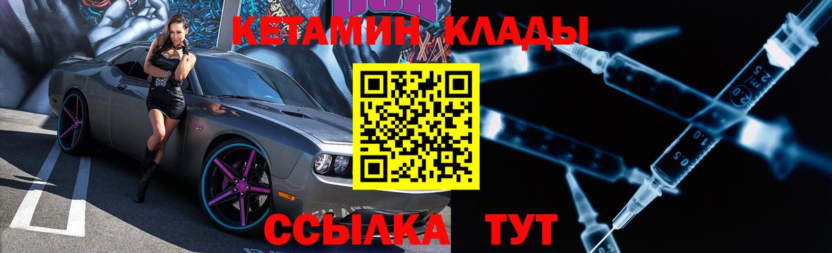 Кетамин ketamine  Вход с VPN  Тутаев  КЕТАМИН ketamine 