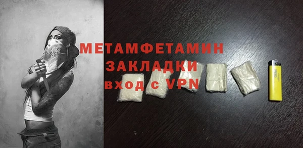 метамфетамин Красноперекопск