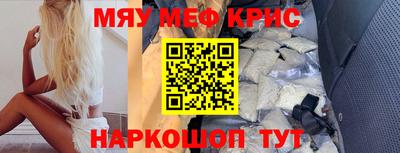 меф VHQ Балаково