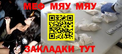 меф VHQ Балаково