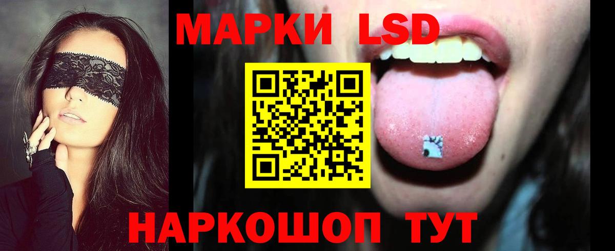 LSD-25 экстази кислота  LSD-25 экстази ecstasy  Тутаев  Вход с VPN 