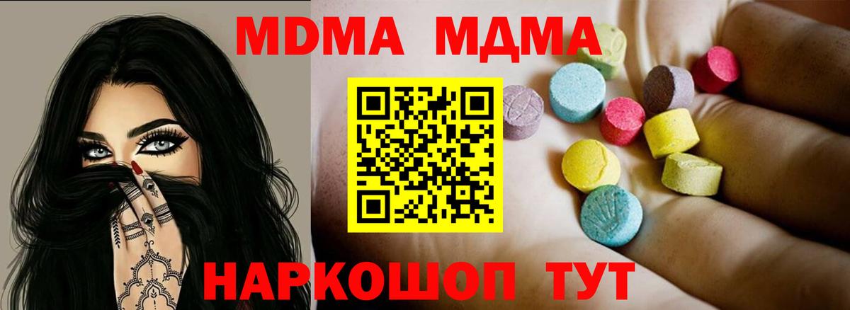 MDMA Molly  Вход с VPN  MDMA crystal  Тутаев 