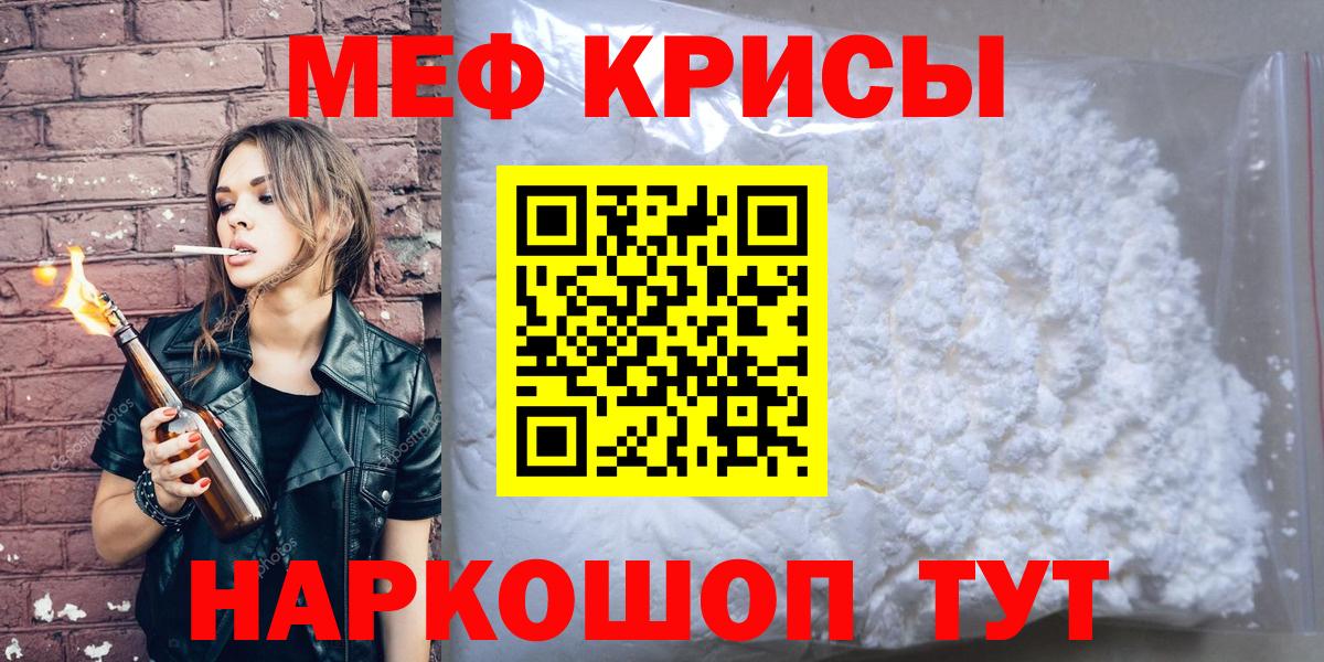 Мефедрон мука Тутаев