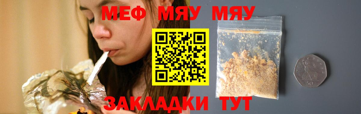Тутаев  МЕФ VHQ  Вход с VPN  Мефедрон  МЕФ mephedrone 