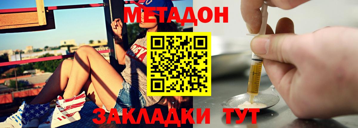 Тутаев  Метадон белоснежный  Вход с VPN  Метадон белоснежный 