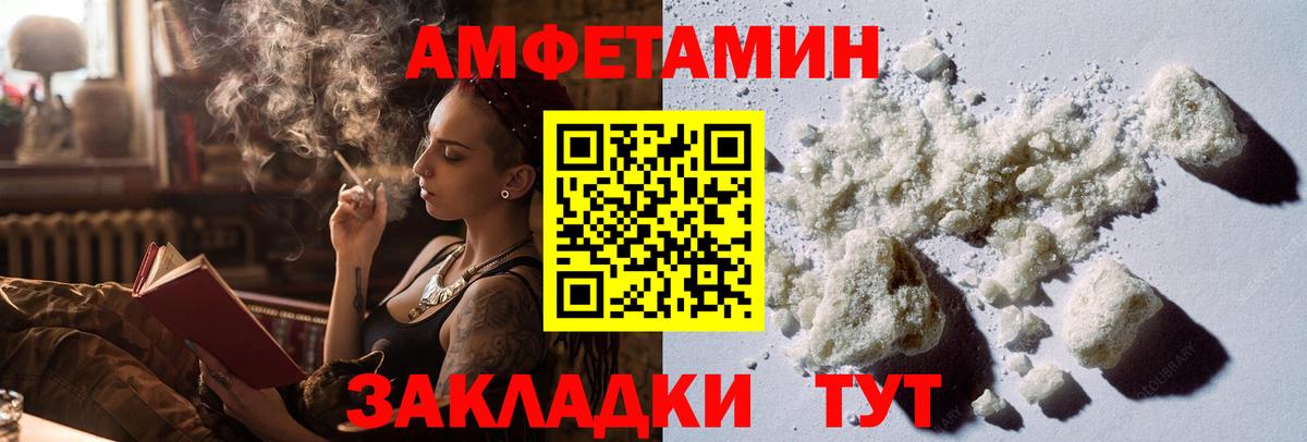 МЕТАМФЕТАМИН мет  Метамфетамин  Вход с VPN  Тутаев  МЕТАМФЕТАМИН мет 