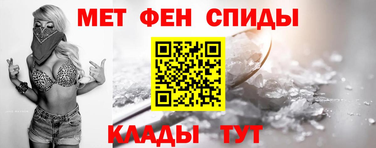 Первитин кристалл Тутаев