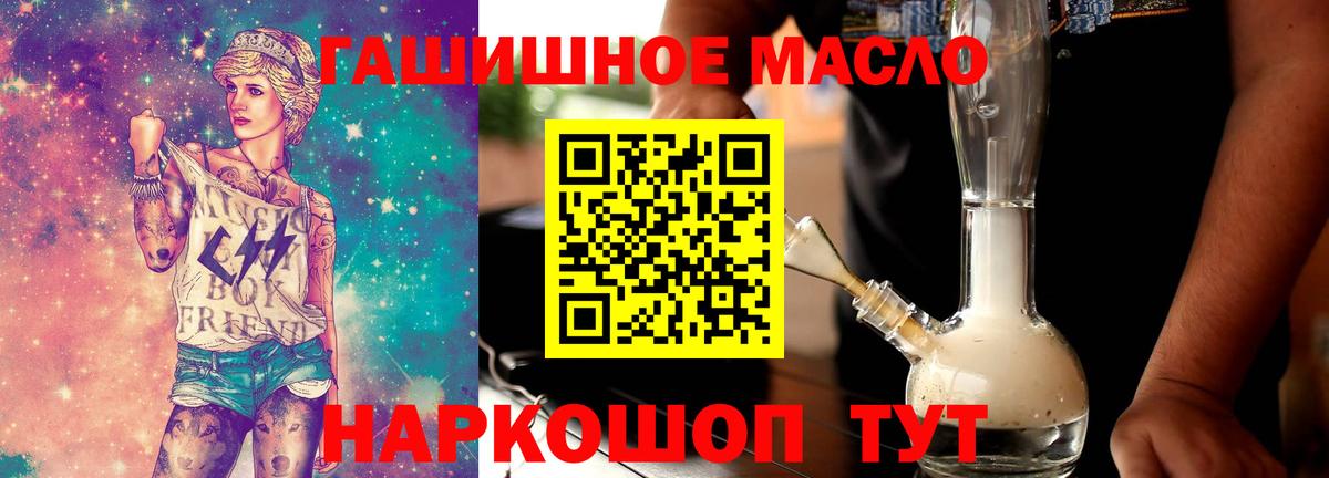 Дистиллят ТГК жижа  Вход с VPN  Тутаев 