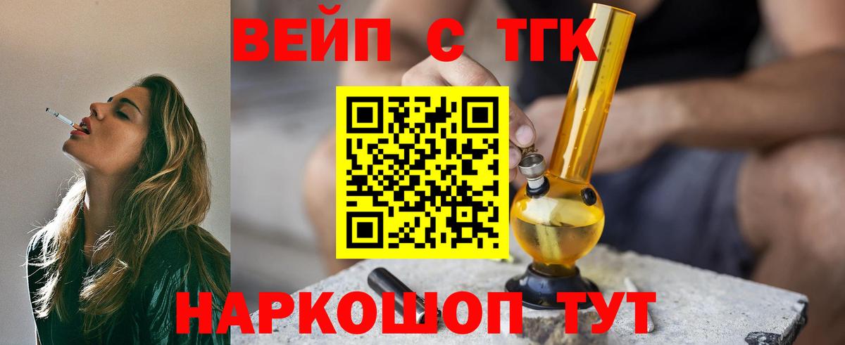 Дистиллят ТГК гашишное масло Тутаев