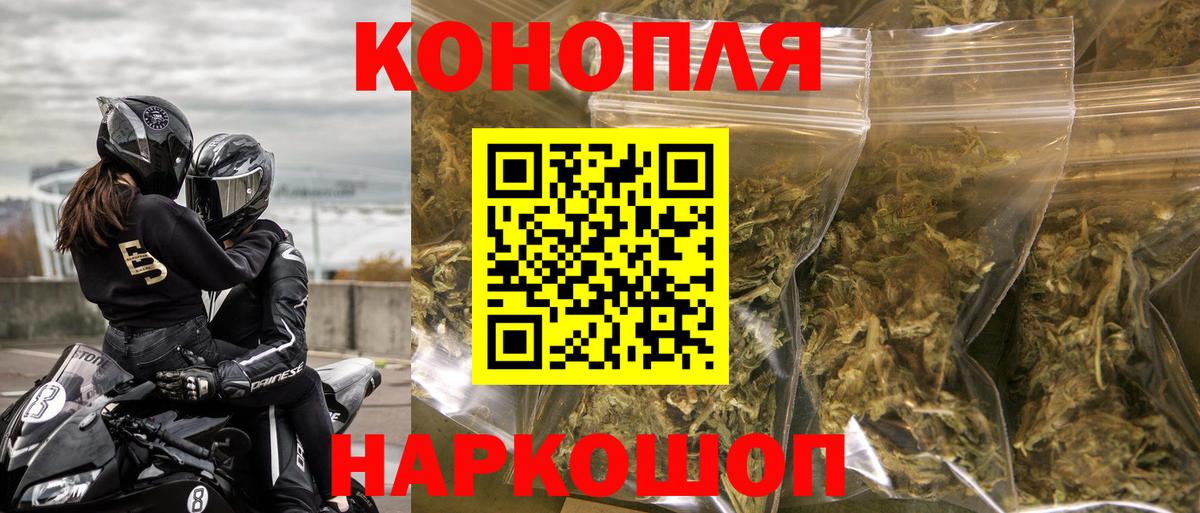 Бошки марихуана конопля  Вход с VPN  Шишки марихуана конопля  МАРИХУАНА LSD WEED  Тутаев 